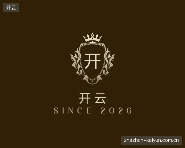 认识开云中心